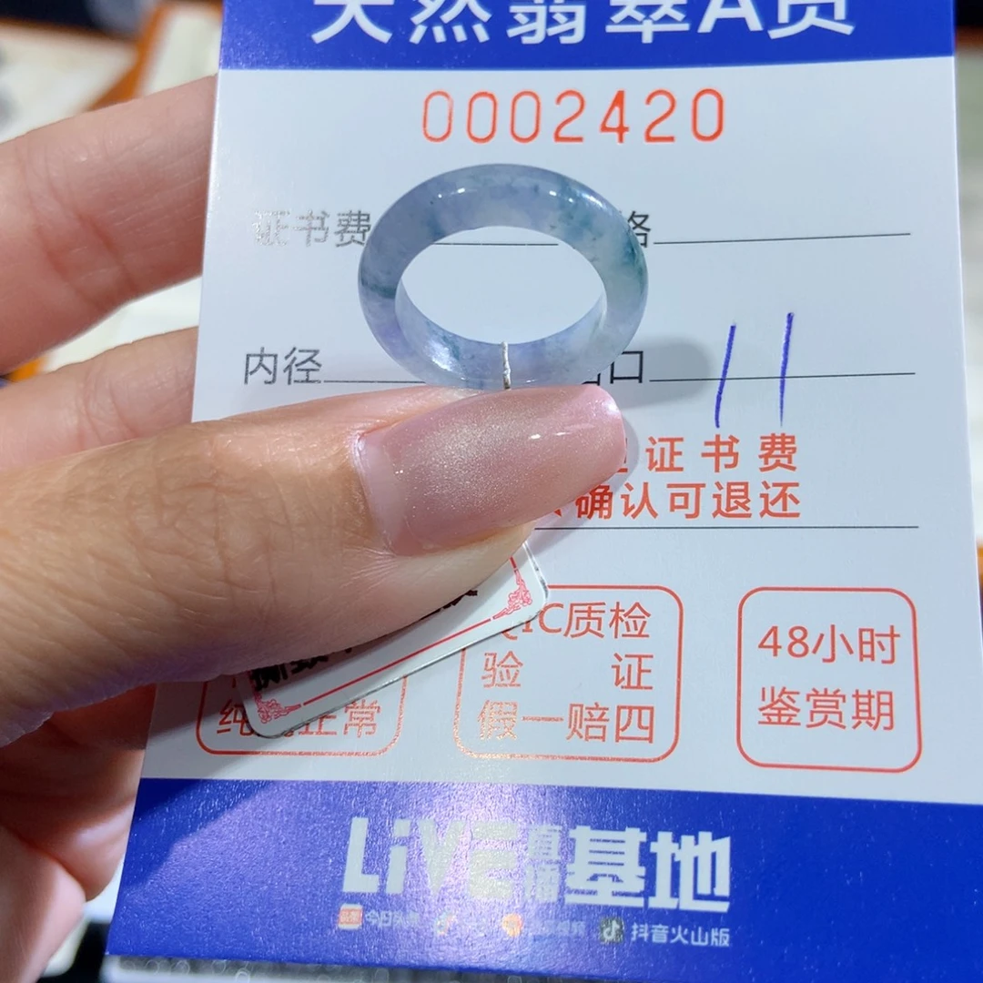 w***韵翡翠未镶嵌戒指翡翠