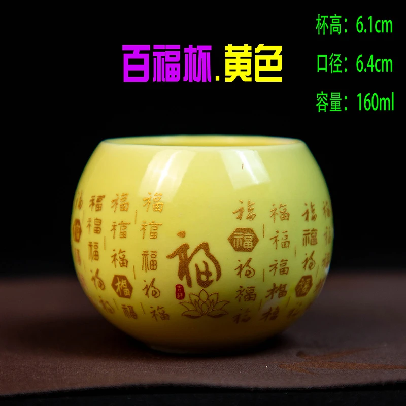 [百福杯.黄色]160ml陶瓷蛋杯品茗杯陶瓷茶杯茶器功夫茶具喝水杯b