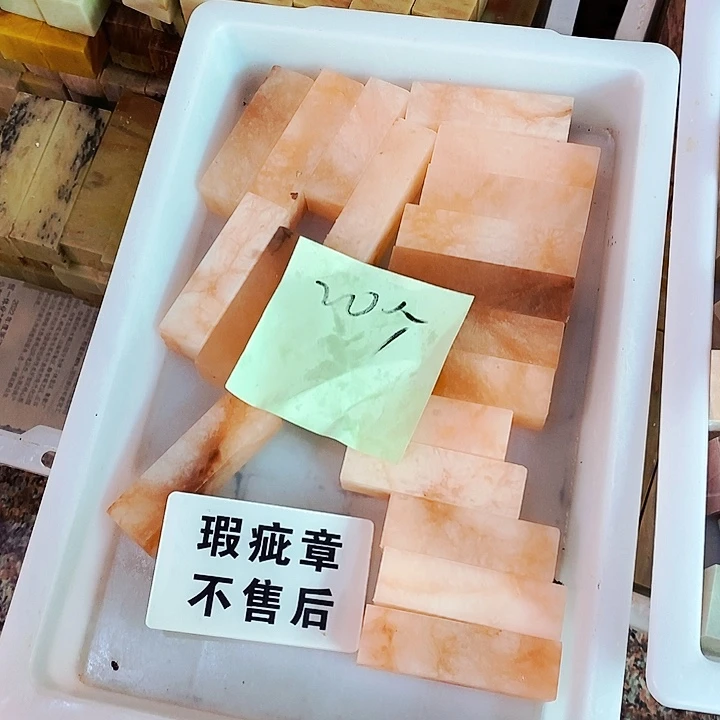 卿***杨昌化石印石云南石