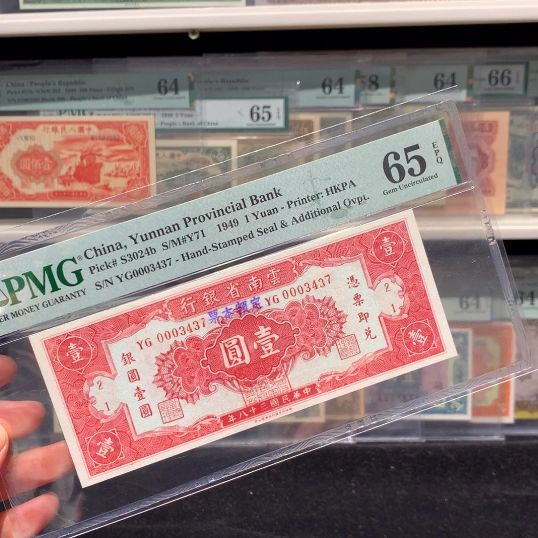 纸币 纸币 纸币 纸币