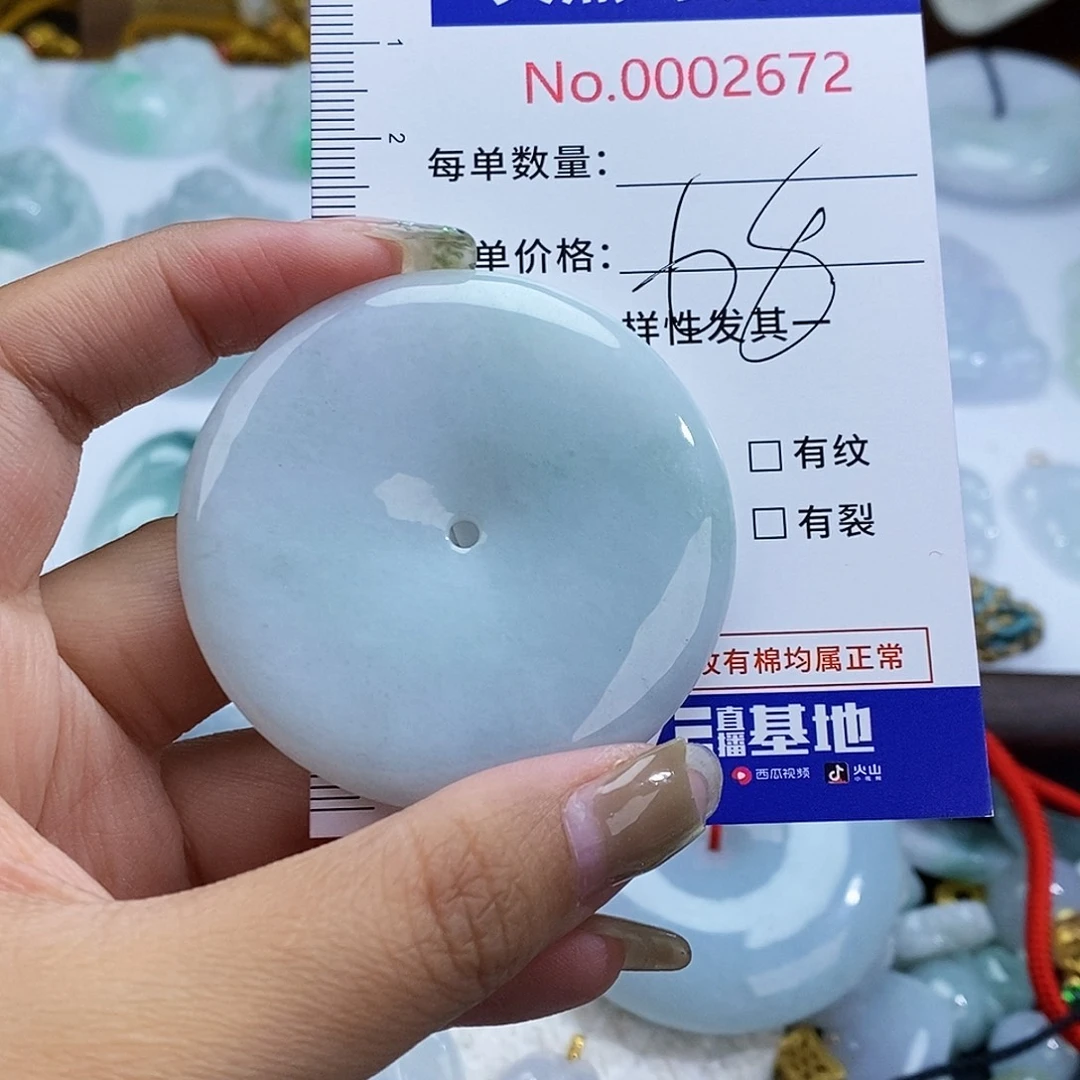 翡翠未镶嵌颈饰2672