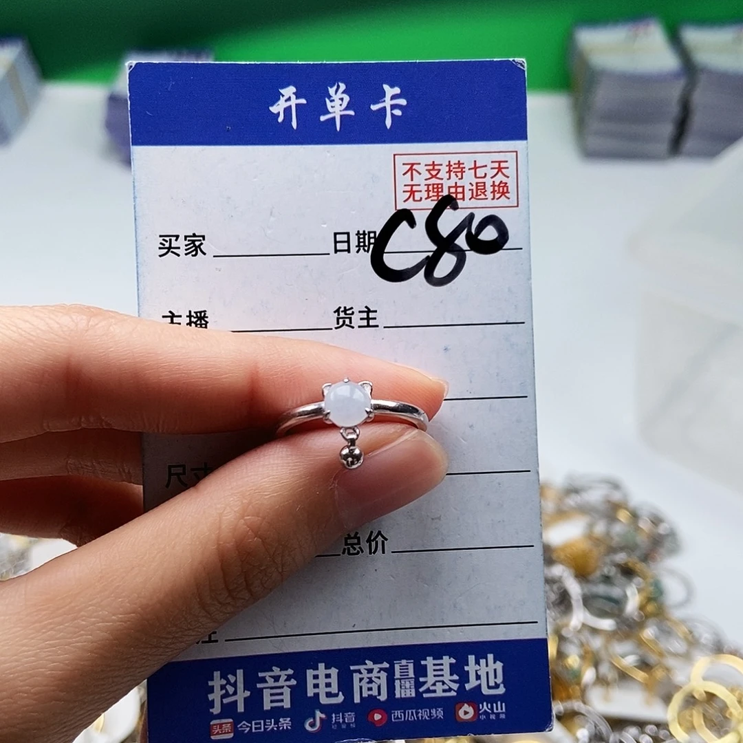 翡翠未镶嵌戒指戒指