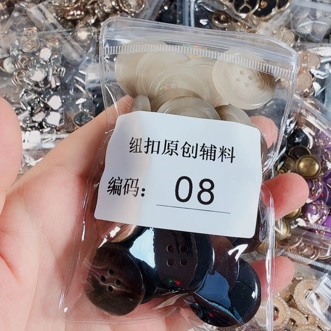 贝壳服装辅料高货扣子08