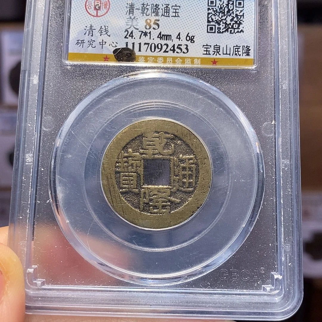 铜乾隆山底隆 厚重2453