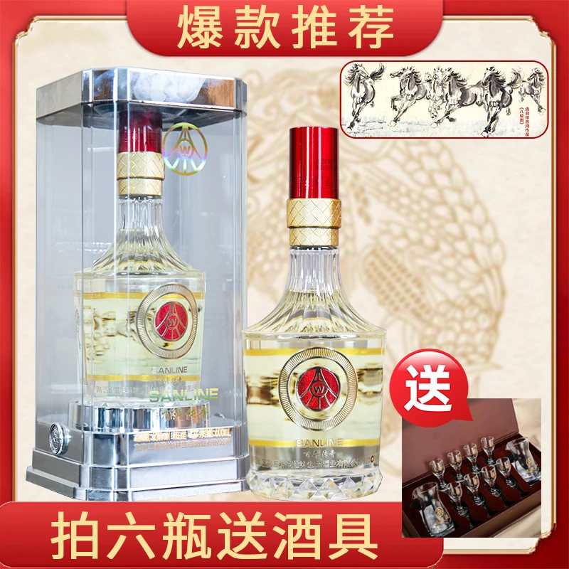 百年传奇金马，【A】宜宾五粮液仙林生态酒业有限公司出品52度500ml