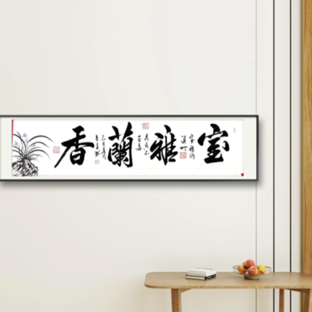 陈占良（室雅兰香）6尺对开书法作品