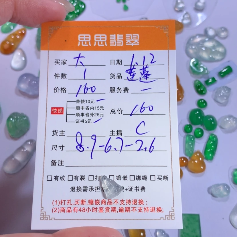 【闪购商品】翡翠颈饰未镶嵌大*华莲蓬