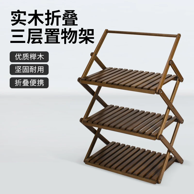 榉木三层置物架户外露营风氛围感家用实木架子折叠