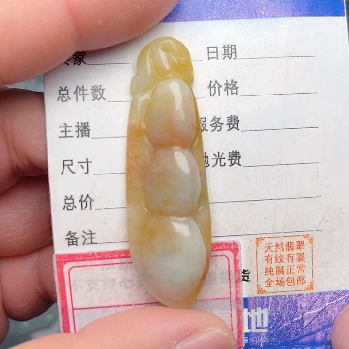 翡翠颈饰未镶嵌福豆