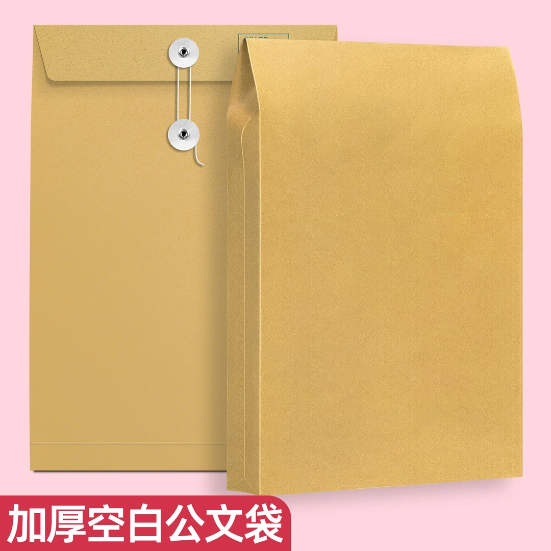 牛皮纸公文袋无字公文封缠绳袋资料袋标书文件袋空白档案袋投标袋