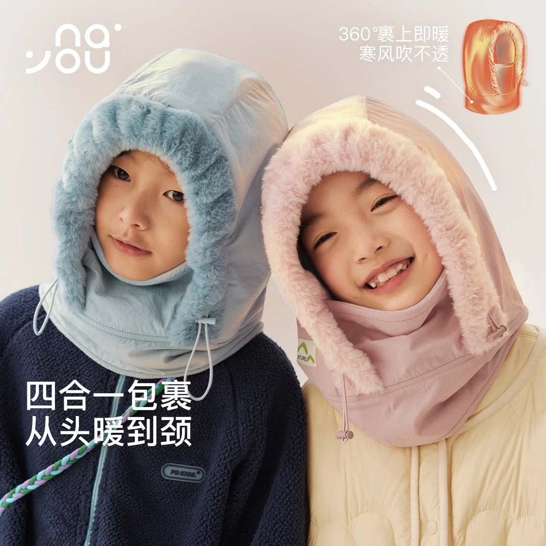 纳柚2025儿童帽子秋冬男童骑车防风保暖面罩女童护耳帽围一体头套