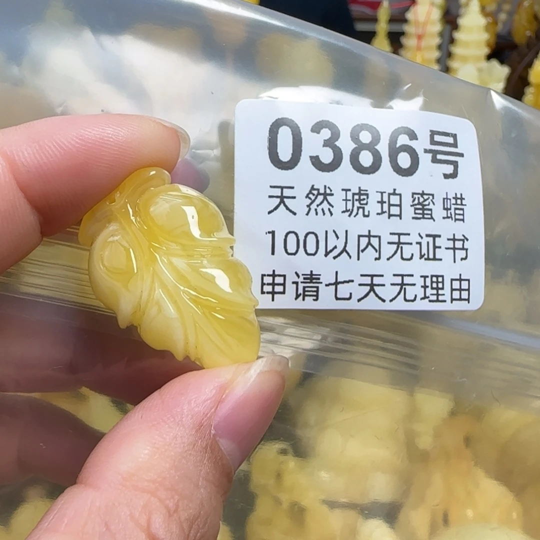 蜜蜡未镶嵌珠宝奇石