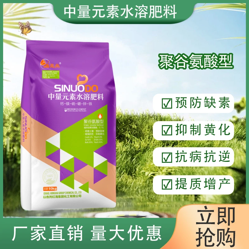 中微量元素水溶肥粉剂聚谷氨酸型营养全面吸收快速溶高效冲施肥