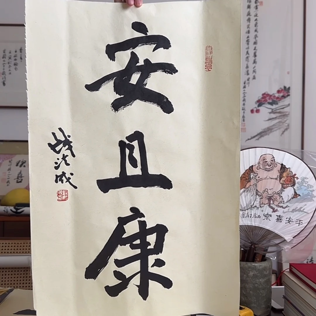 书法钱法成书法作品