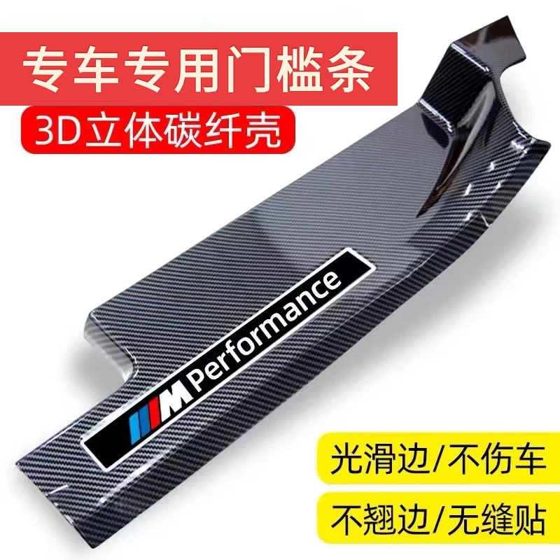 适用宝马X4碳纤纹门槛条IX3 X3迎宾踏板I3宝马4系3系2系IX1X2件