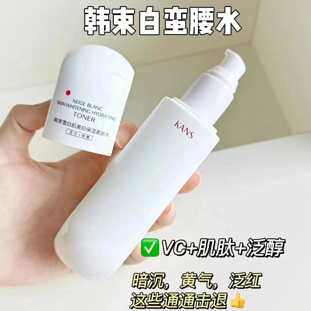 韩束白蛮腰雪白肌美白保湿柔肤水100ml【直播间福利】
