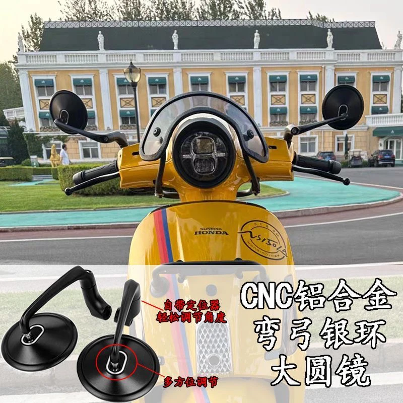 适用新大洲本田NS150LA改装件后视镜25新款手把镜125la复古车把镜