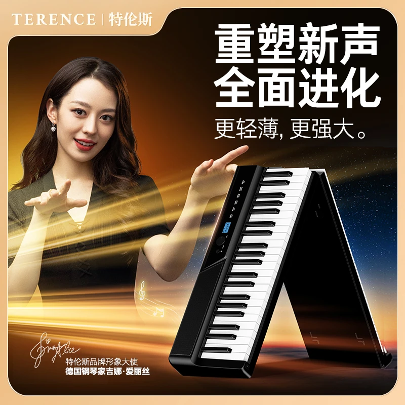 {吉娜同款} 特伦斯V50可折叠电钢琴专业88键便携式家用通用