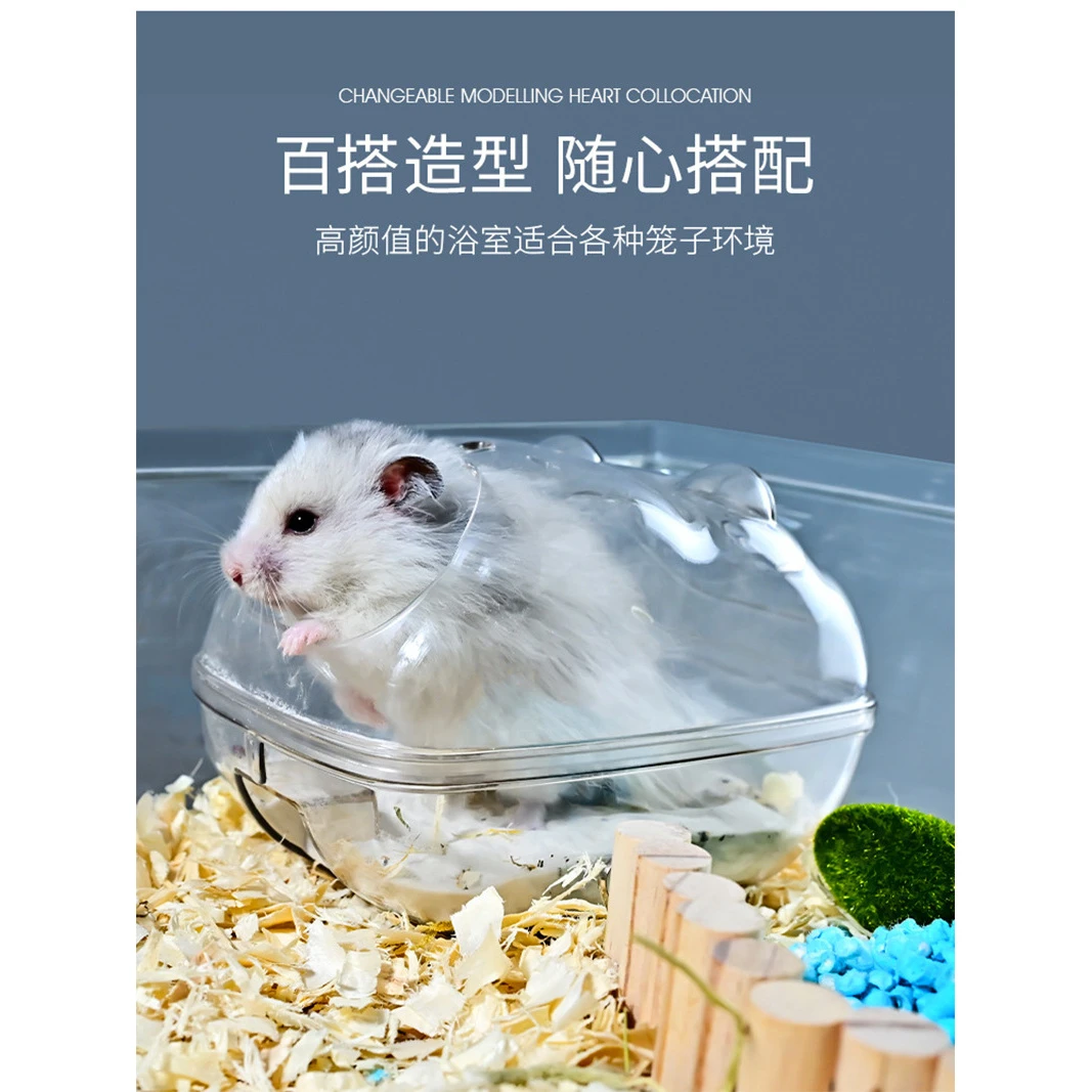 仓鼠透明浴缸桑拿房小宠物浴盆除臭清洁用品洗澡盆外接浴室浴沙土