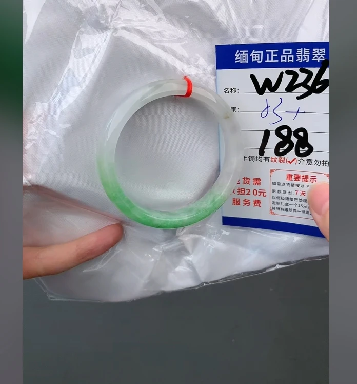 W236【正品 缅甸翡翠】实物以直播间为准微色差