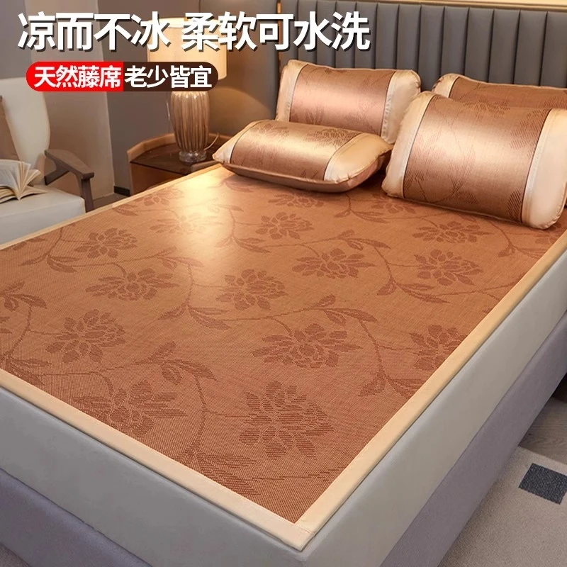 【官方正品】夏季凉席藤席三件套双人床可折叠学生宿舍竹席席子冰
