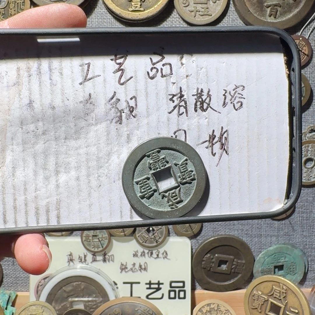 铜现代工艺品现代花钱