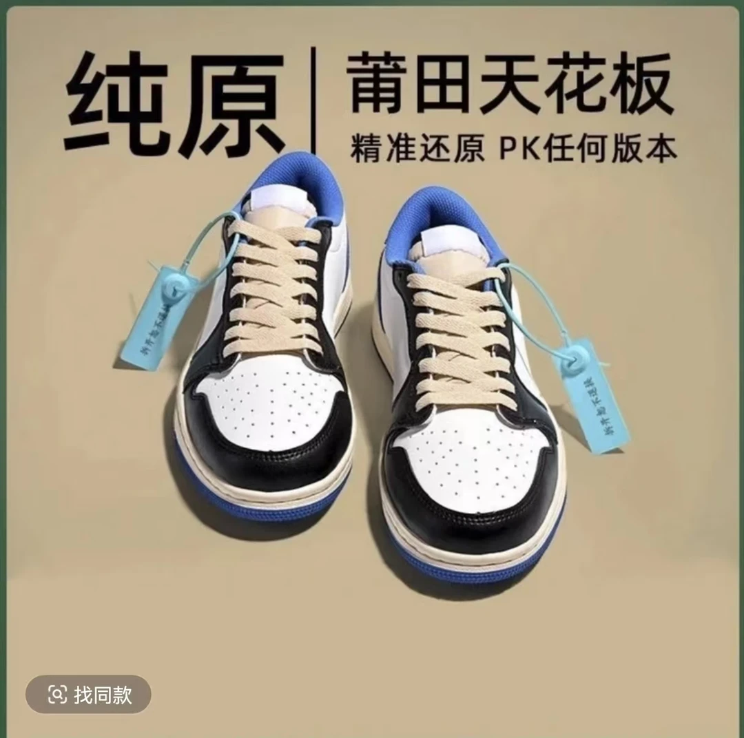 低帮一号黑白男鞋空军低运动鞋dunk1熊猫aj女款板鞋莆田.aj1
