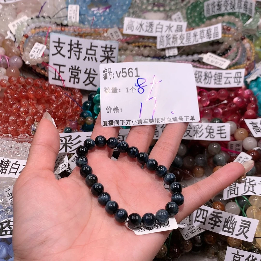 水晶手串未镶嵌561¥@……