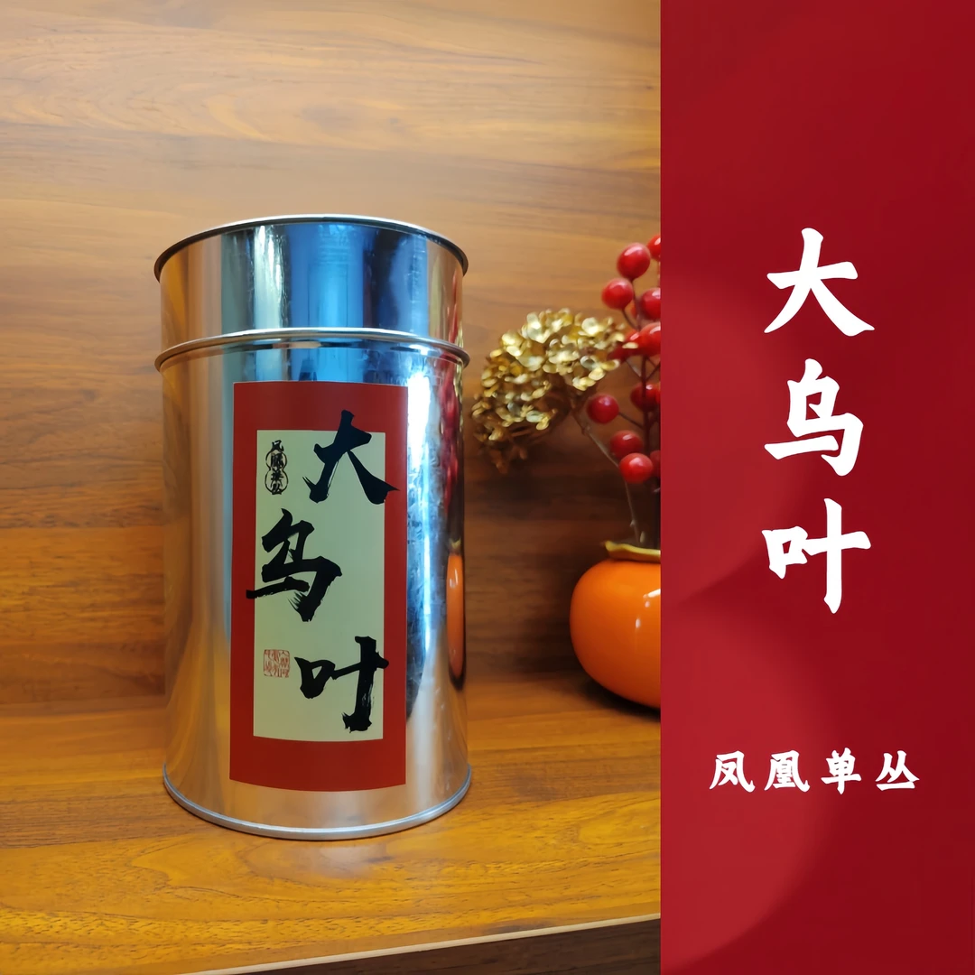 正春大乌叶|凤凰单丛茶|回甘生津|高性价比优质口粮茶|菁汇茶业