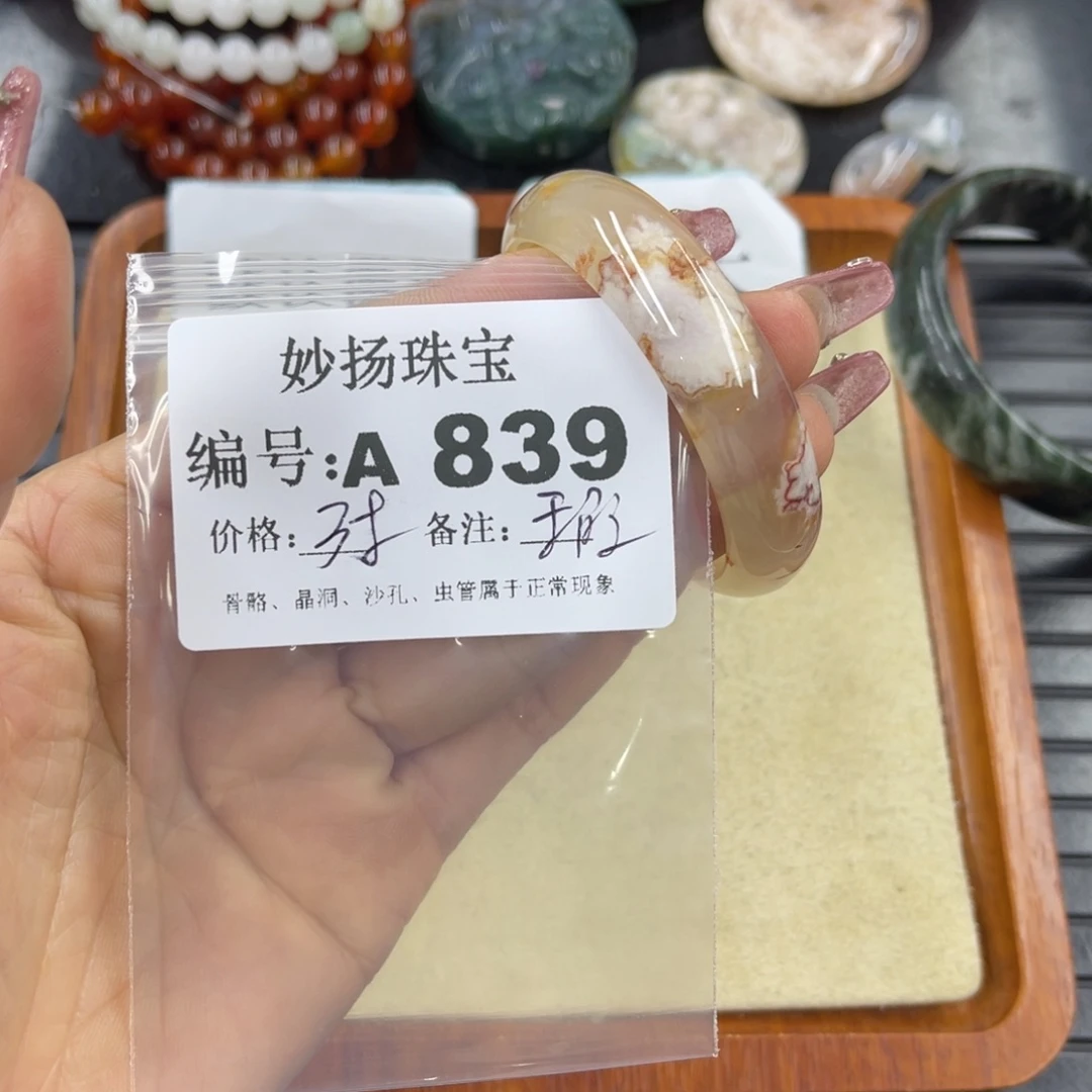 硅化珊瑚（珊瑚玉）瑕未镶嵌沐*?