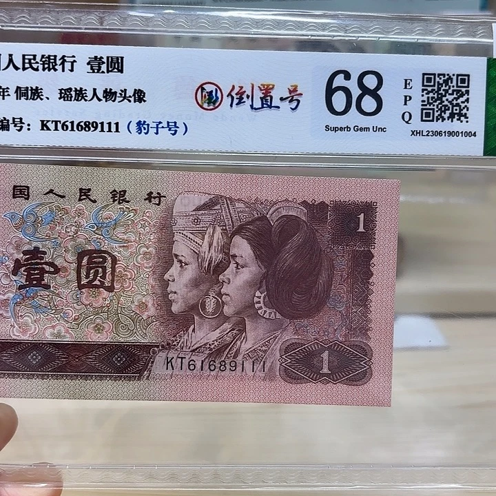 961倒置号精品靓号111