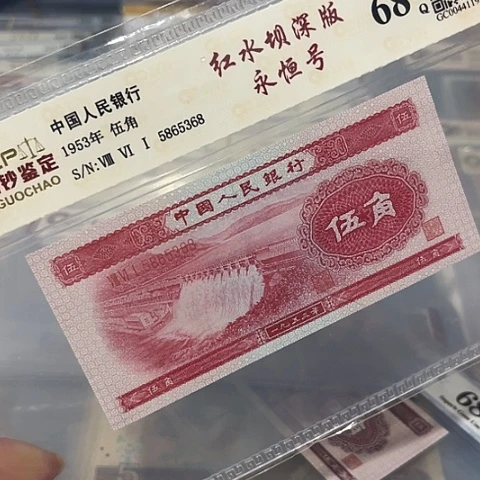 红水坝深版永恒号，5863568
