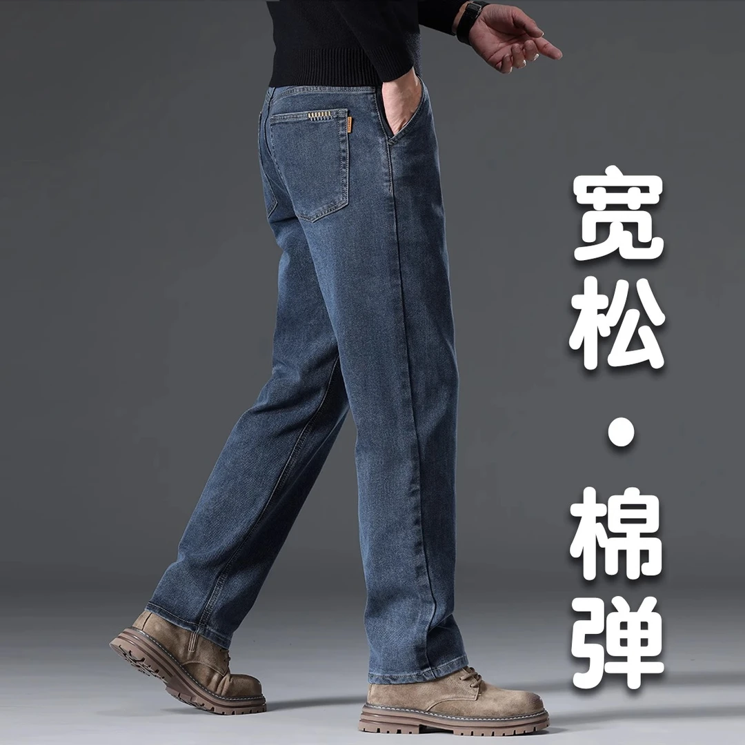 香港宽松直筒牛仔裤男春秋款弹力休闲复古蓝怀旧裤子2025新款男裤