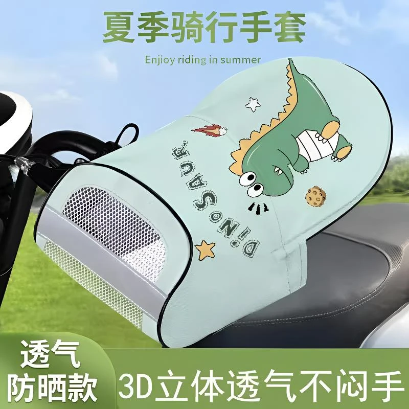 电动车防晒手套夏季摩托车车载遮阳手把套薄款透气防水遮光护手罩