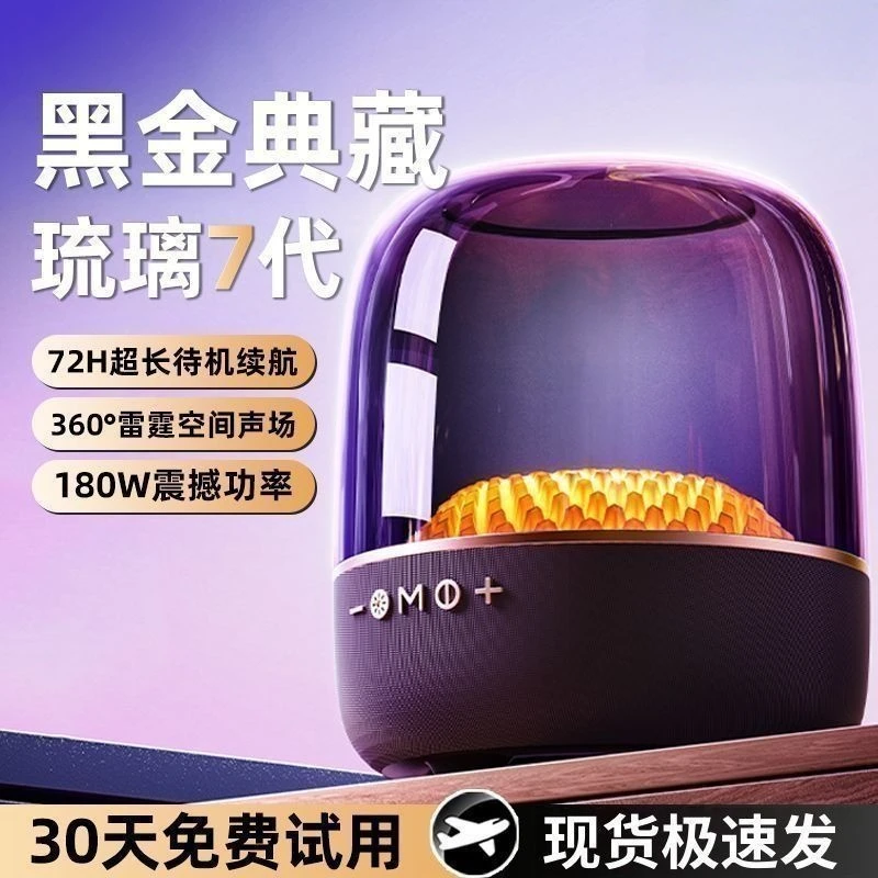 华强北新款S5蓝牙琉璃音箱家用电脑音响高音质大音量车载低音炮