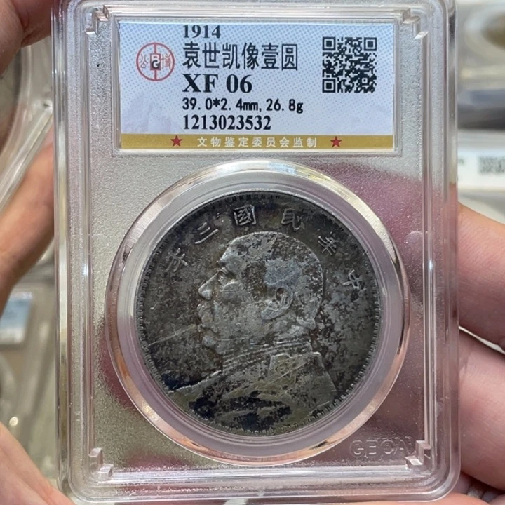 银古钱币一枚图片品相