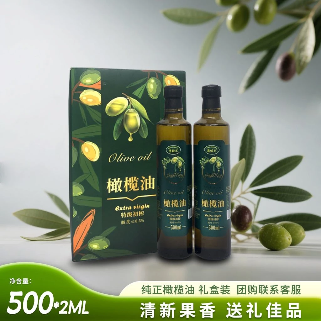特级初榨100%纯橄榄油礼盒装低脂健身西班牙进口食用油