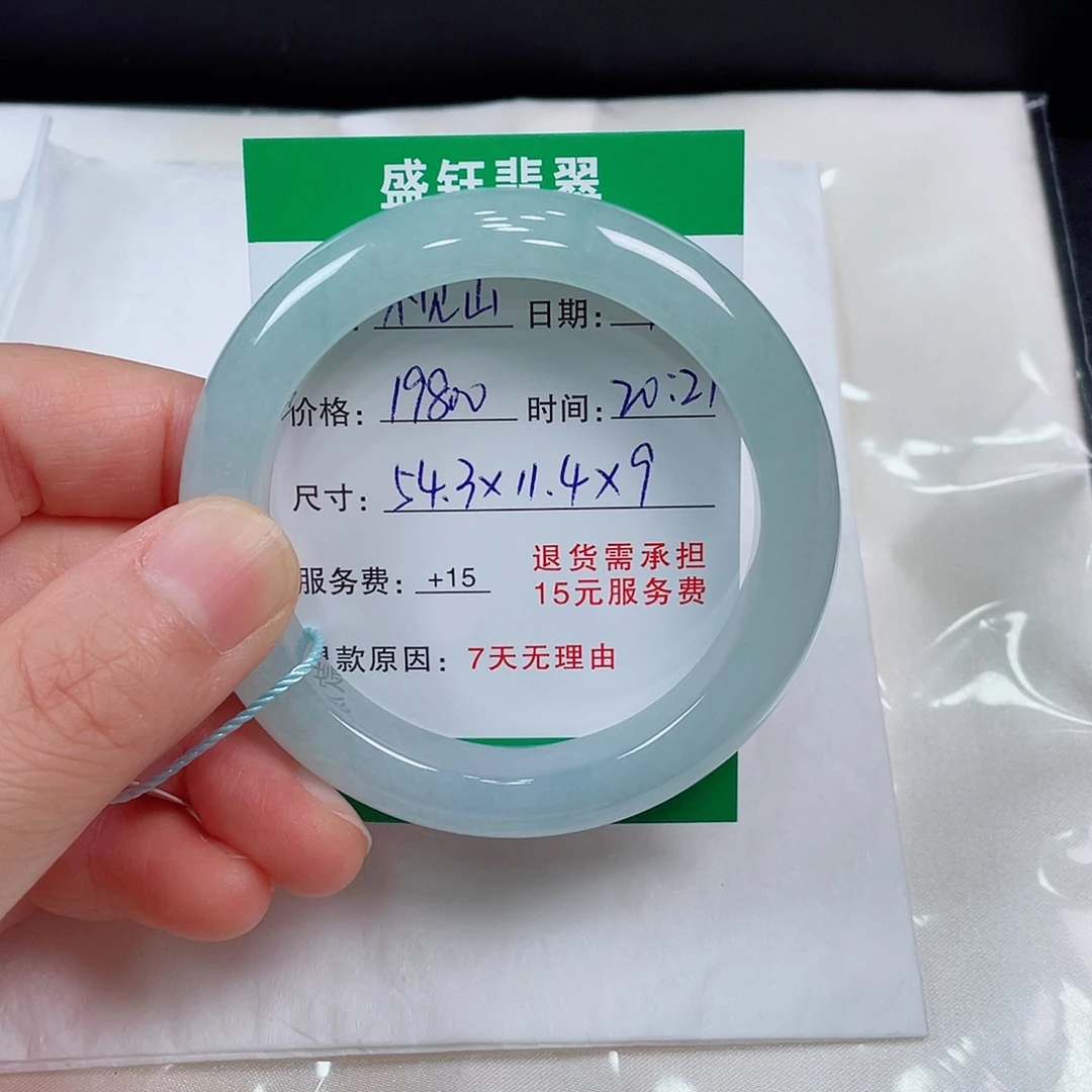 不***山未镶嵌手镯翡翠翡翠手镯54.3圈口