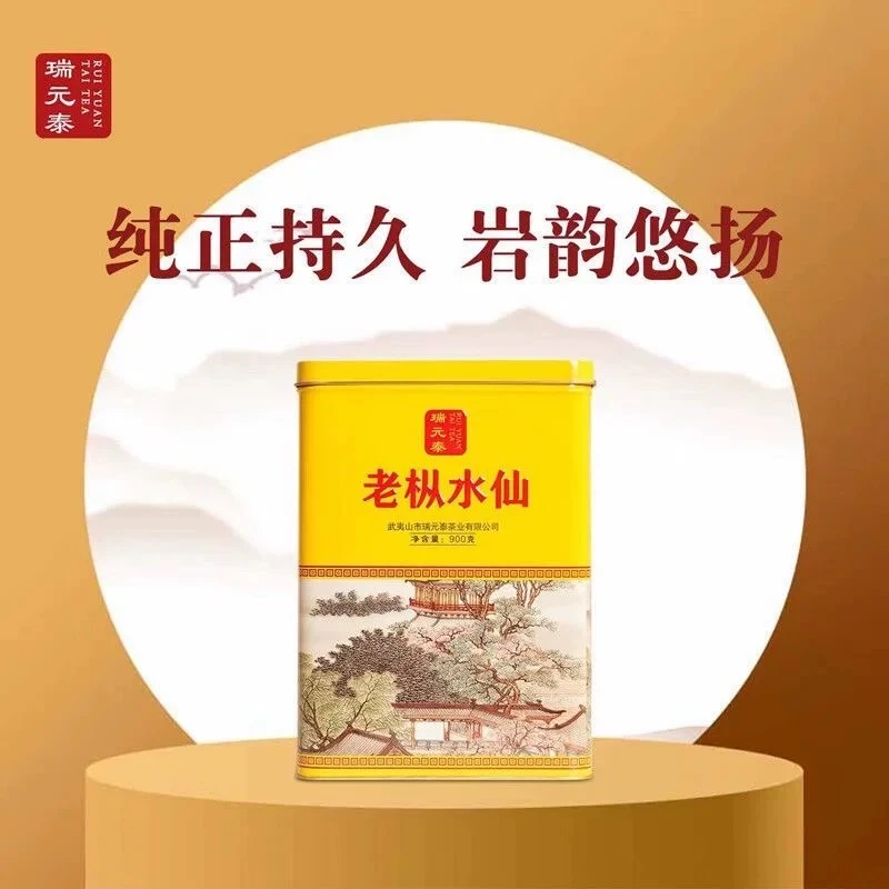 瑞元泰RT105老枞水仙家庭装900g/1罐正宗武夷岩茶浓香型乌龙茶叶