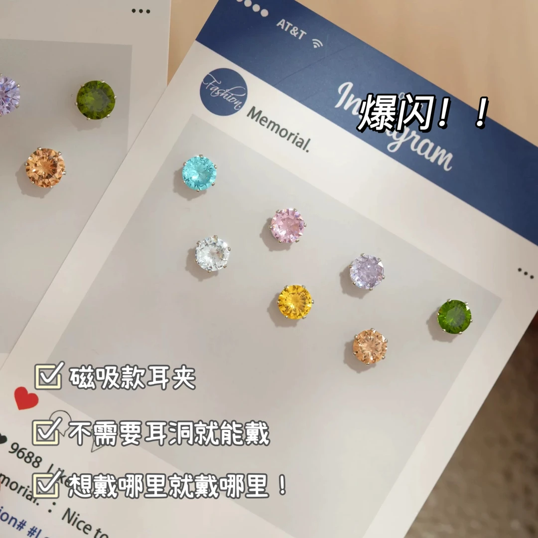 因缺斯汀饰品 合金耳饰 【彩虹假日】彩色锆石磁吸耳夹耳蜗耳骨夹