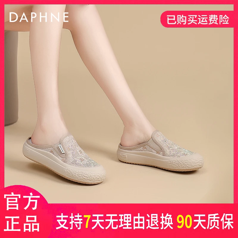 达芙妮女士夏季网纱薄款透气百搭简约休闲风外穿包头半拖时装凉鞋