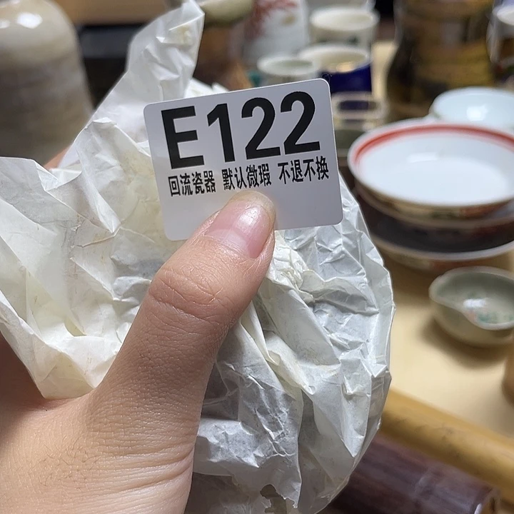 ****术瓷片122微瑕回流古瓷