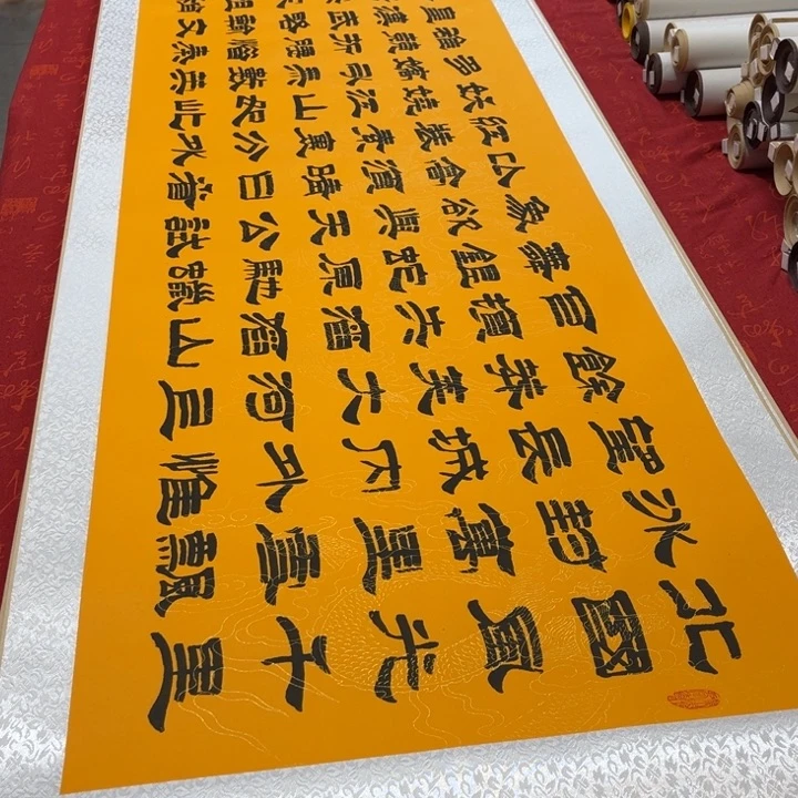 书法北国隶书王黄龙纹205✖️55左右卷轴