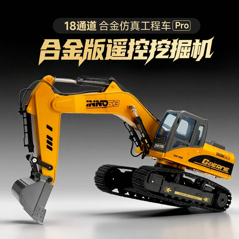 【18通道】超大号合金遥控挖掘机电动玩具工程车3-12岁男孩生日礼物
