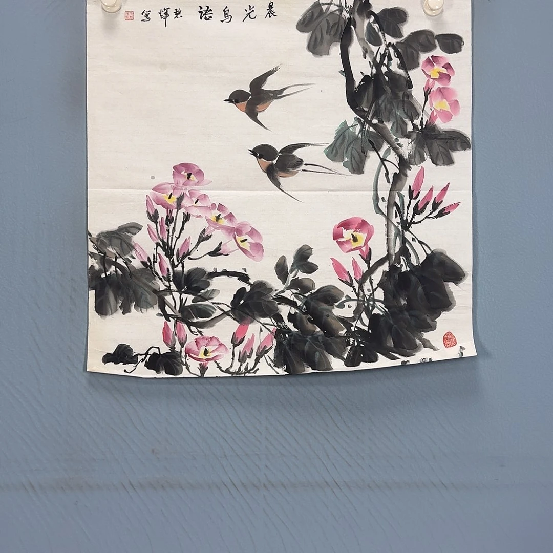 国画859 牡丹一如你