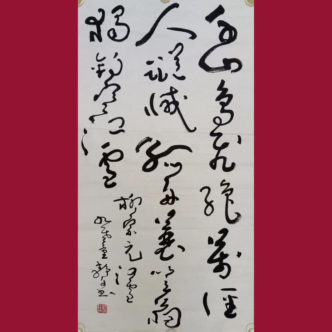 刘静文先生八平尺138x69作品5幅打包