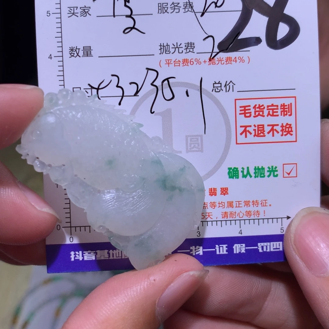 雪***湖定制翡翠未镶嵌11