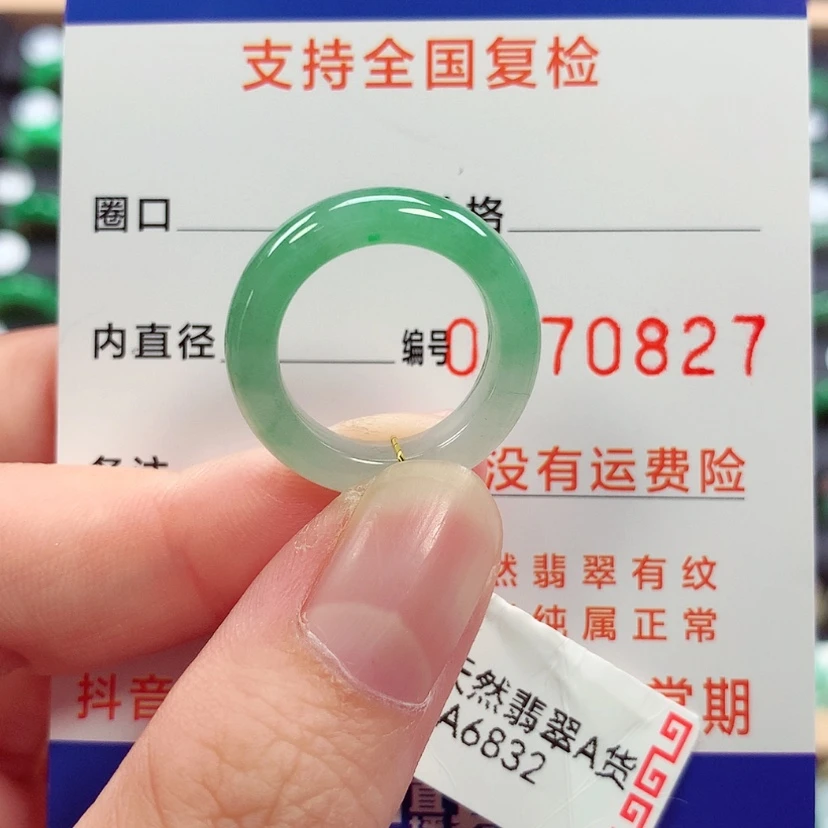 【闪购商品】未镶嵌戒指翡翠9号