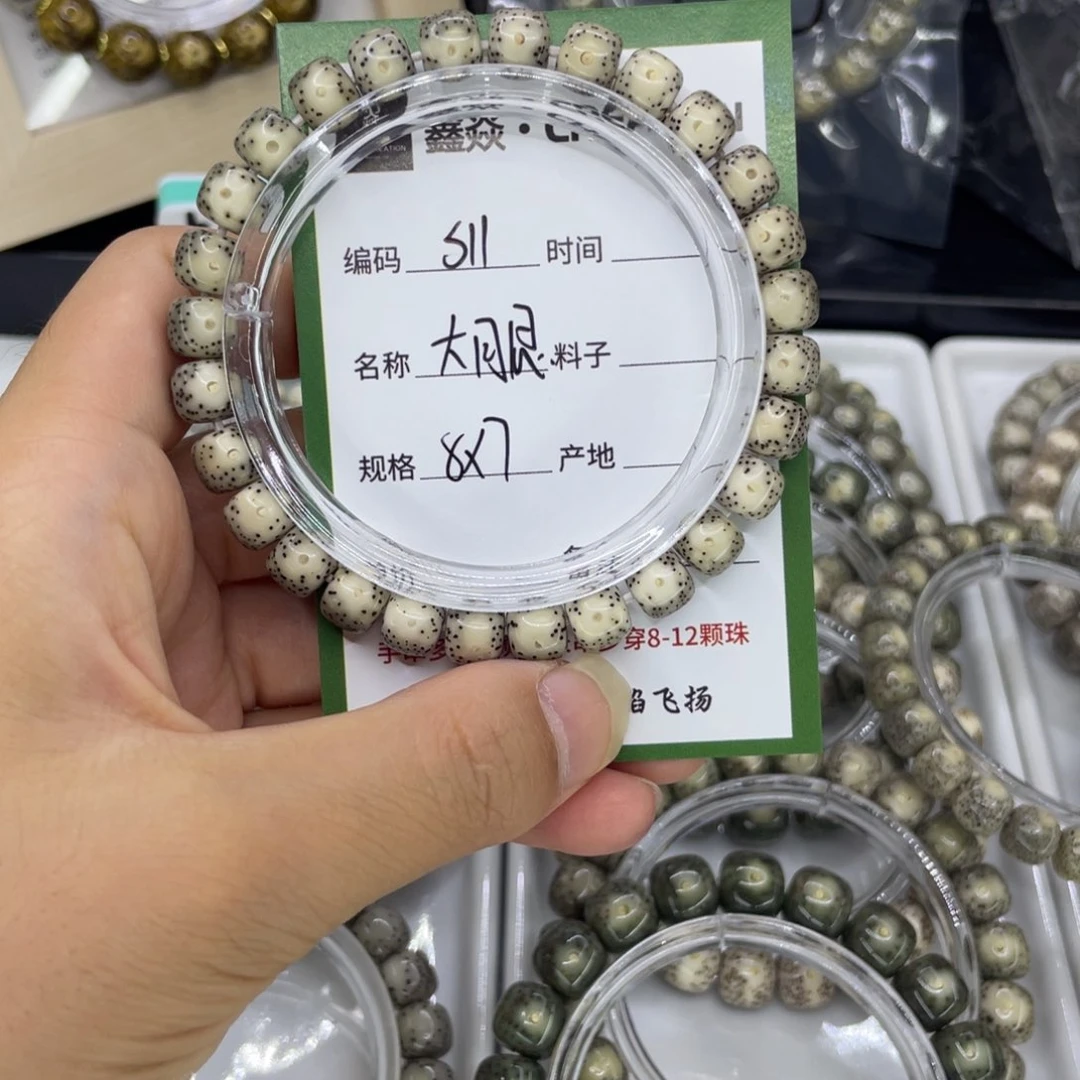 手串星月菩提小*.S大眼