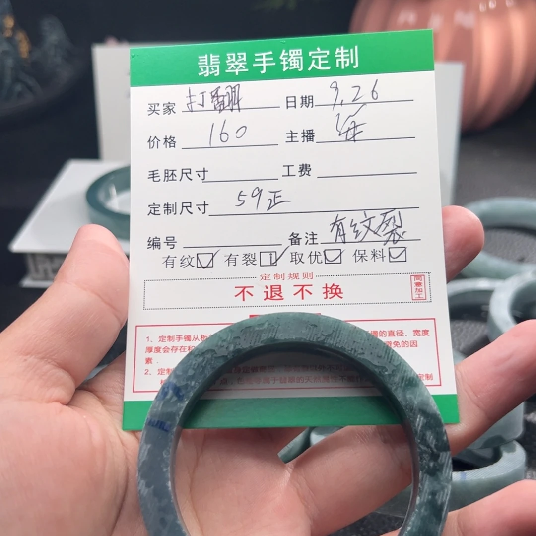 打***）定制翡翠未镶嵌手镯